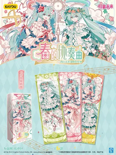 Display Kayou – Hatsune Miku « Concerto Printanier » Tickets Laser