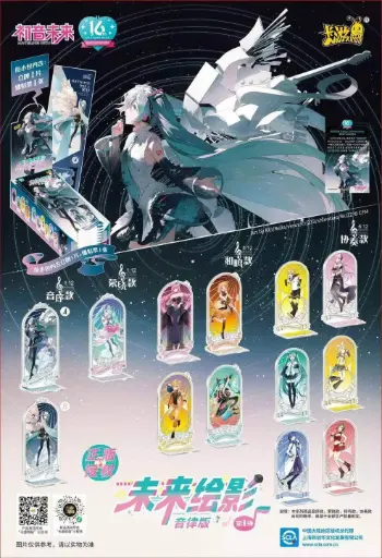 Display Kayou – Hatsune Miku “Future Picture” Acrylic Stand – Rhythm Edition